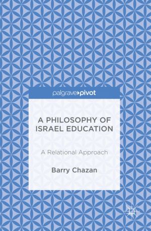 A Philosophy of Israel Education